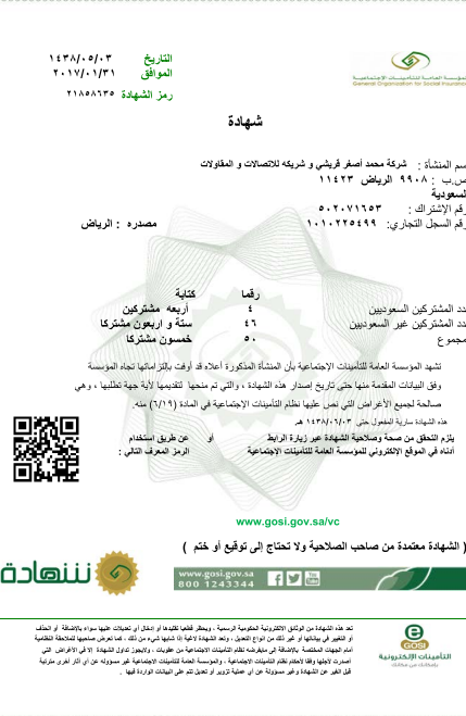 NTN Certificate